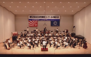 第５２回全日本吹奏楽コンクール中国大会