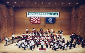 第44回広島県吹奏楽コンクール
