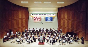 第46回広島県吹奏楽コンクール