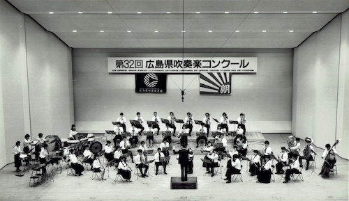 第32回広島県吹奏楽コンクール