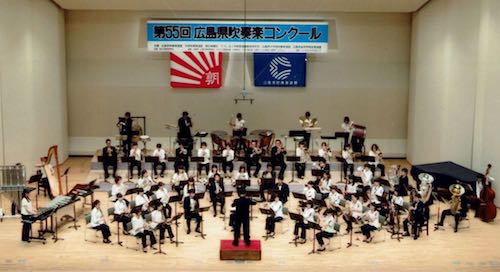 第55回広島県吹奏楽コンクール