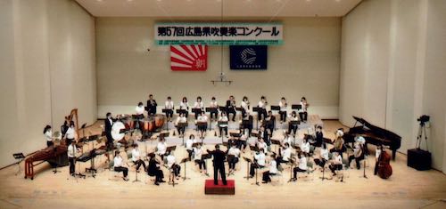 第57回広島県吹奏楽コンクール